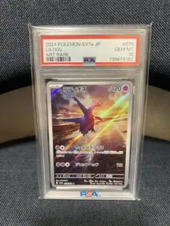 2026年最新】ラティオス psa10の人気アイテム - メルカリ