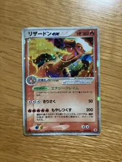 ポケモンカード　リザードンex 2004 リザードン ex 2004 年 訳あり特価！ - メルカリ