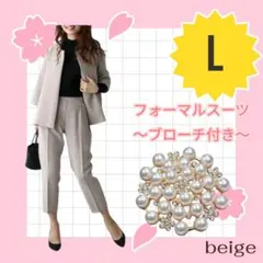 【美シルエット】レディース スーツ パンツ L 1869 ベージュ 入学式