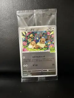 イーブイ ポケモンカード 70HP　ポケカ　バトルをはじめよう　プロモ