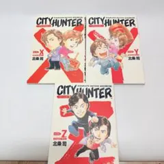2026年最新】CITY HUNTER XYZ editionの人気アイテム - メルカリ