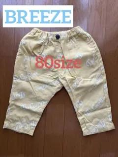 BREEZE シェフパンツ　80size