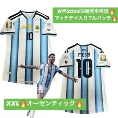 メッシ アルゼンチン代表 ユニフォーム オーセンティック XXL