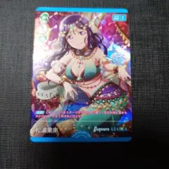 ラブライブ　ラブカ　アニバーサリー　Aqours 松浦果南 RM