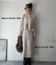 ニットプルオーバー＆ナロースカート セットアップ（erica×RagOut）