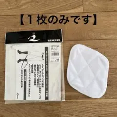 REWARD スタイリッシュパッド AC-301 【１枚】のサムネイル