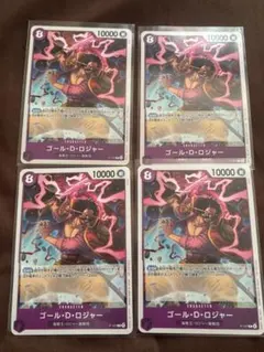 匿名配送　ワンピース カードゲーム ゴールド・D・ロジャー 4枚　プロモカード