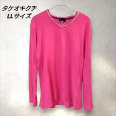【タケオキクチ】TK MIX PICE ピンク 長袖カットソー サイズ4