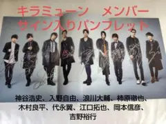アンリミテッドヴァーサス　SP　絶刀　シン=キサラギ　柿原徹也さん　サイン 2026年最新】柿原徹也 サインの人気アイテム - メルカリ