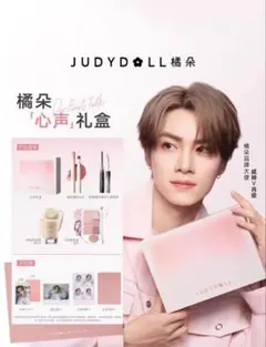 WayV 威神V シャオジュン judydoll 新品未開封