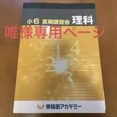 唯様専用ページ　唯様リクエスト　まと　め商品