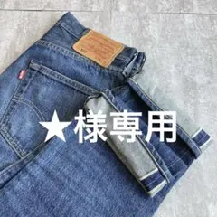 美品⭐️Levi’s 501 BIG E 赤耳 USA製 W28L32 リーバイス