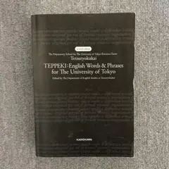 鉄壁対応プリント　非売品 2026年最新】英単語 鉄壁の人気アイテム - メルカリ