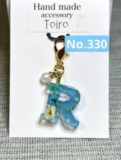 ハンドメイドキーホルダー　アルファベット　レジン　イニシャル　花　小ぶり　青　Ｒ