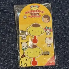 サンリオキャラクターズ　チョコレート　ヘアクリップ　ポムポムプリン