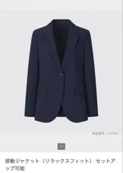 UNIQLO感動ジャケット　ネイビー上下セット