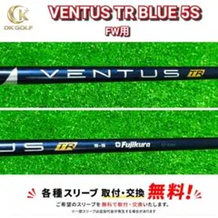 ベンタス TR ブルー 5S（VELOCORE） VENTUS TR BLUEのサムネイル
