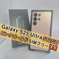 Galaxy S25 ultra 1TB チタニウムピンクゴールド 美品 f04 - メルカリ
