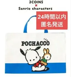 【新品】横長トートBAG ポチャッコ レッスンバッグ スリーコインズのサムネイル