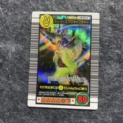 昆虫王者ムシキング スーパーエアロキャプチャー 5周年 メルカリ