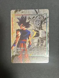 フュージョンワールド エナジーマーカーパラレル　身勝手　孫悟空