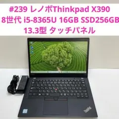 レノボThinkpad X390 8世代i5-8365U 16GB タッチパネル レノボThinkpad X390 8世代i5-8365U 16GB タッチパネル - メルカリ