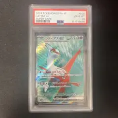 ラティアスex sr psa10のサムネイル