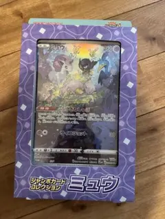 S-P ミュウ（ジャンボ）_ジャンボカードコレクション ミュウ PROMO