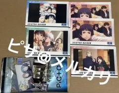 呪術廻戦　ピクタスカード　まとめ売り　5枚