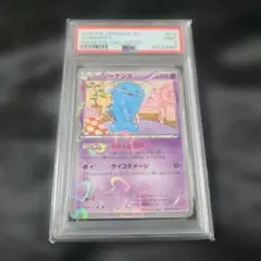 2026年最新】ソーナンス psa10の人気アイテム - メルカリ