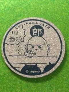 ちいかわ　カフェ　シーサー　郎　コルクコースター　非売品