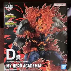 僕のヒーローアカデミア 一番くじ D賞 エンデヴァー