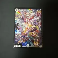 ゾロアスタート