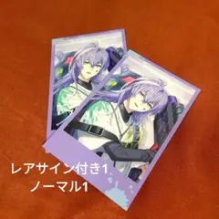 星導ショウチェキセット