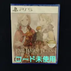 ファイナルファンタジータクティクス　PS5