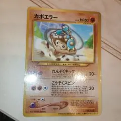 カポエラー_「PIKACHU the MOVIE2000」 公式認定スペシャル…