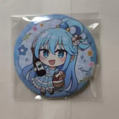 この素晴らしい世界に祝福を！ ラッキー☆チャレンジくじ E賞 缶バッジ アクア