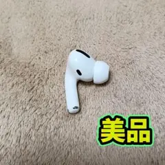 Apple AirPods Pro 片耳 L 片方 左耳 100のサムネイル