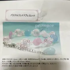 柚月様 リクエスト 2点 まとめ商品