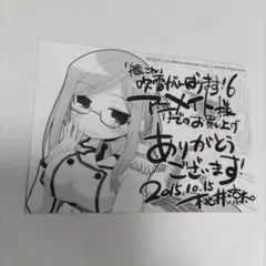 艦これ　吹雪、がんばります！　香取　６巻アニメイト特典ブロマイド