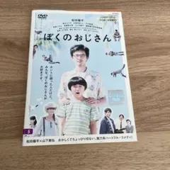 たびきた2巻（北村諒・浅沼晋太郎・伊藤マサミ） - メルカリ