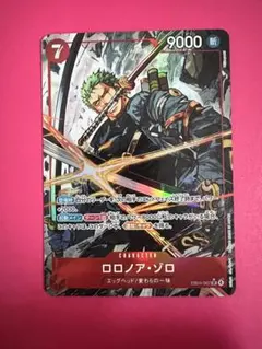 ロロノア・ゾロ(パラレル)【SR/P】EB04-007