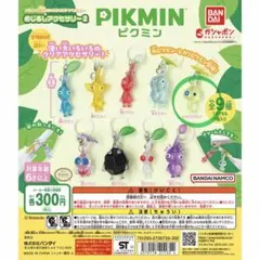 ピクミン めじるしアクセサリー2
