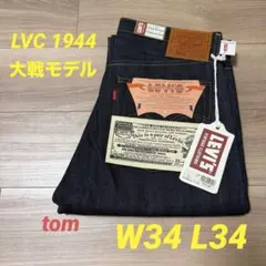 週末限定価格‼️Levis LVCS501XX 1944年大戦モデルW34 L34 2026年最新】大戦モデル リーバイスs501xxの人気アイテム - メルカリ