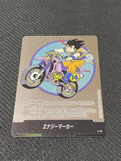 ドラゴンボール フュージョンワールド エナジーマーカー E-46 5巻 銀