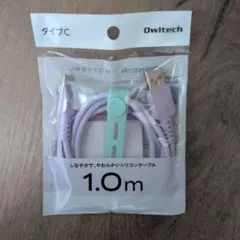 Owltech Type-Cケーブル 1.0m