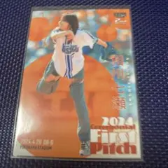 BBM 2024 2nd Version 相川七瀬 始球式カード