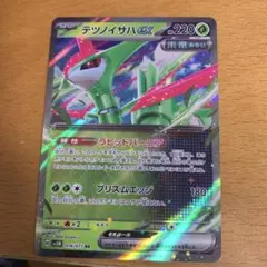 テツノイサハex RR SV5M サイバージャッジ 016/071