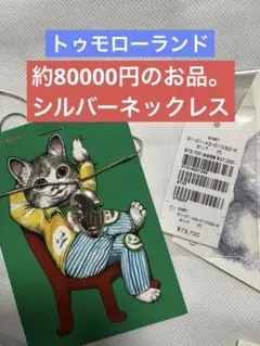 Chebu様 リクエスト 2点 まとめ商品