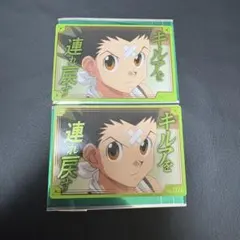 銀だこ ハンターハンター 限定コラボカード 第3弾 ゴン 2枚セット